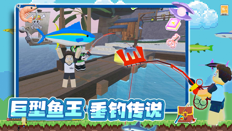欢乐钓鱼达人