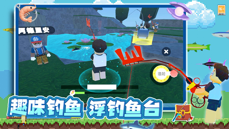 欢乐钓鱼达人