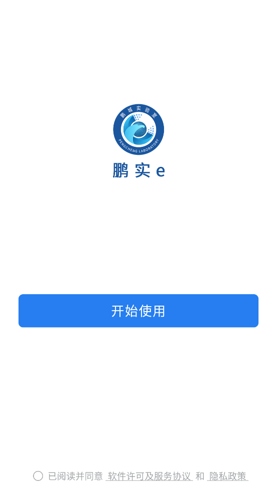鹏实e