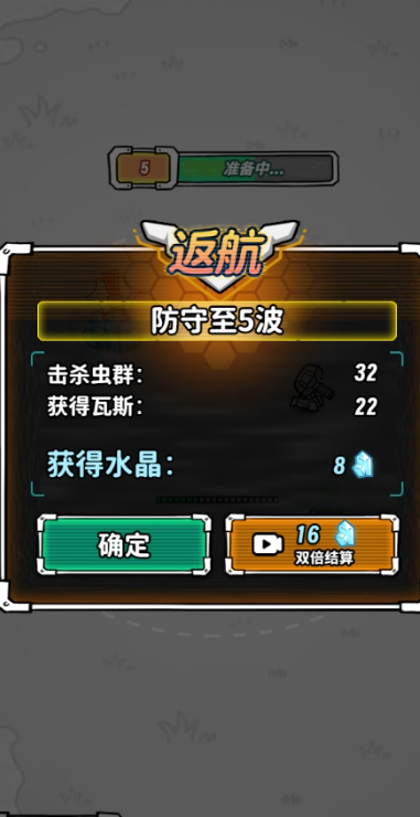 星际塔防