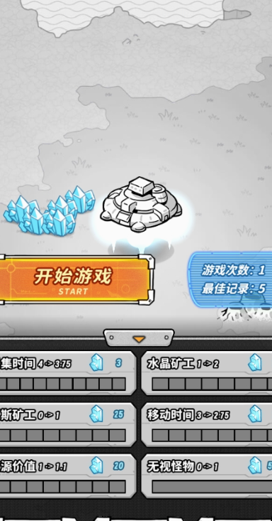 星际塔防