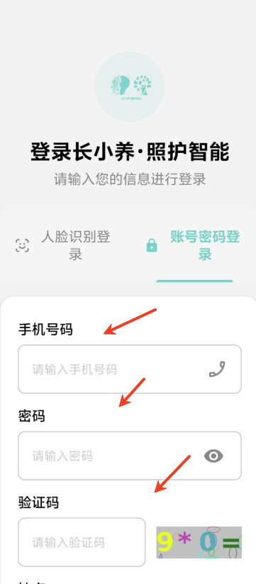 老年人能力评估系统
