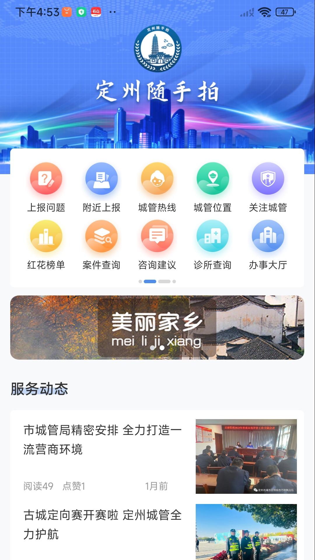 定州随手拍