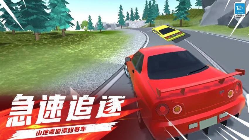 极品狂飙赛车