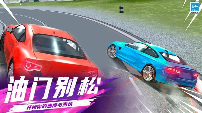 极品狂飙赛车