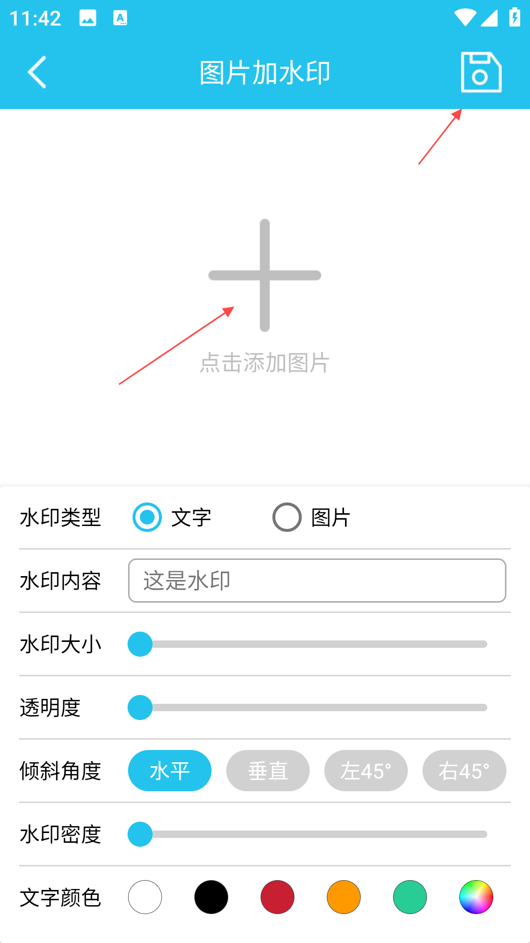 证件照水印专家