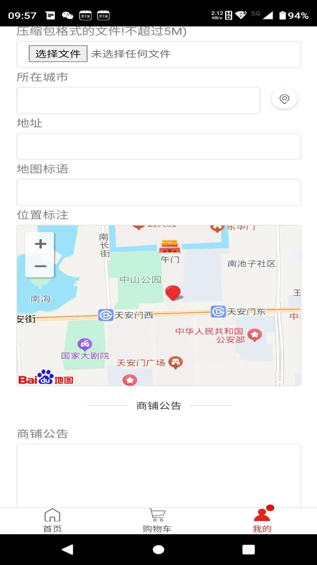 易生纯