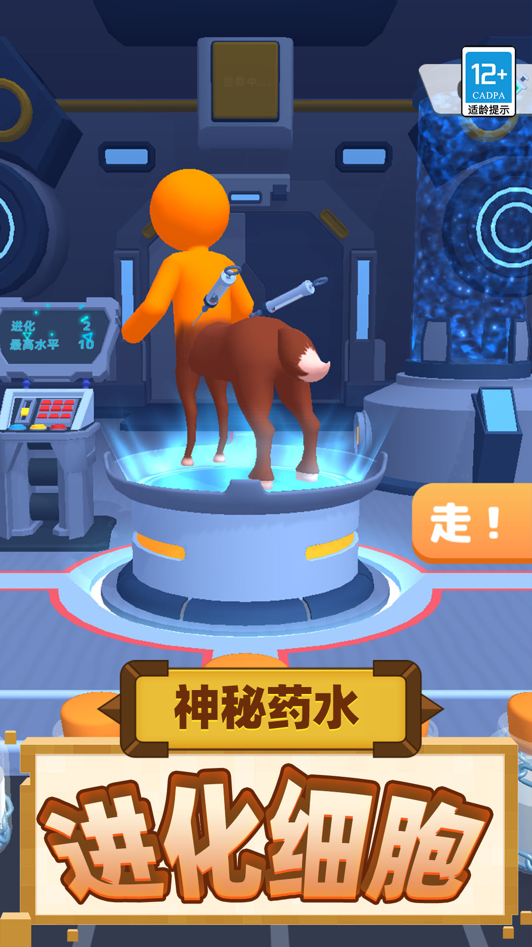 超级进化模拟器