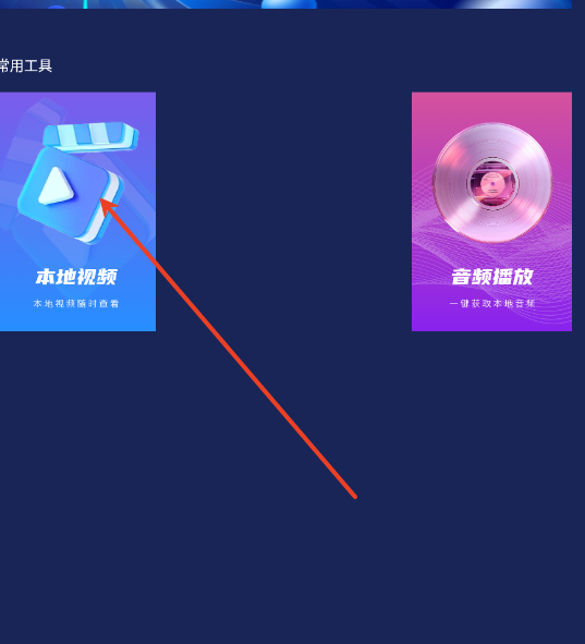 好迷TV投屏