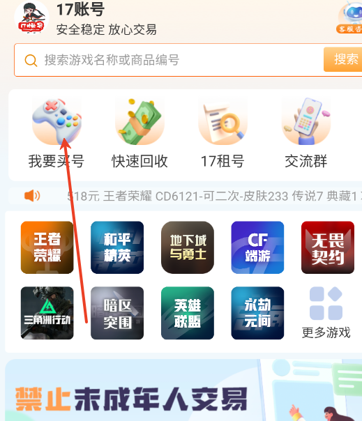 17账号