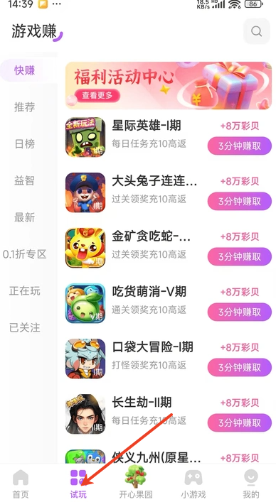 冒泡玩