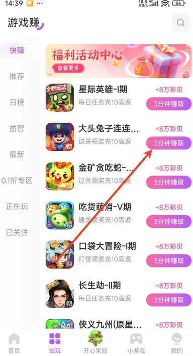 冒泡玩