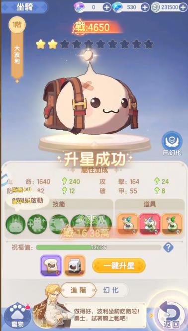 RO仙境传说曙光