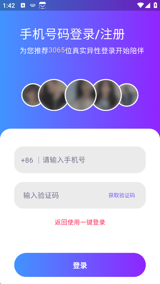 初觅