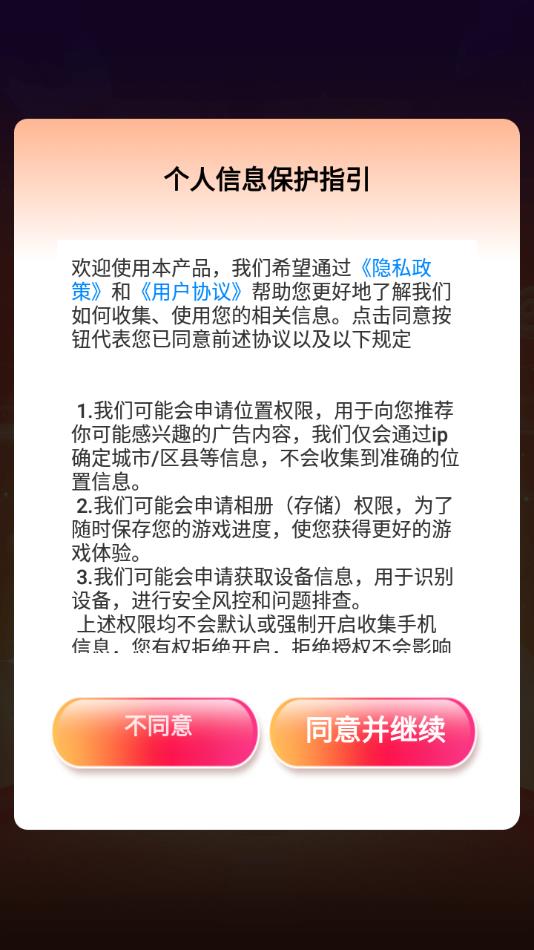 猜歌巨能赚