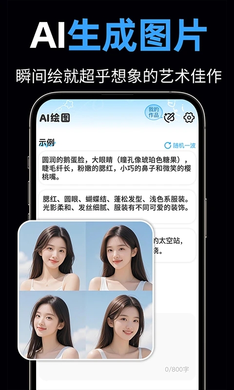 免费AI万能写作