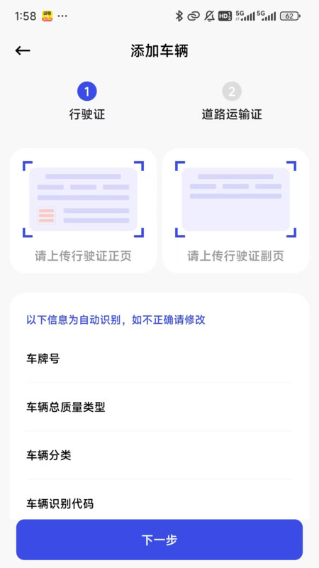 高速惠通