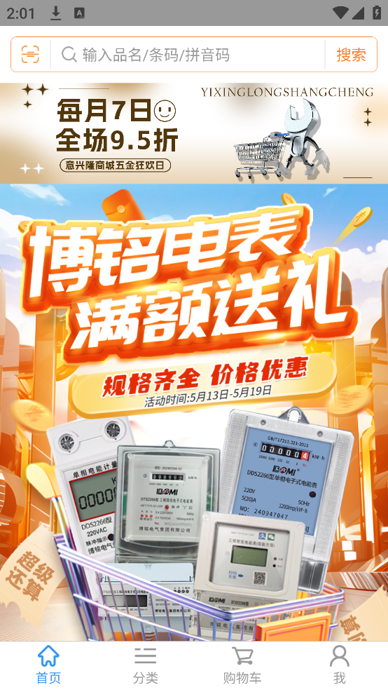 意兴隆商城