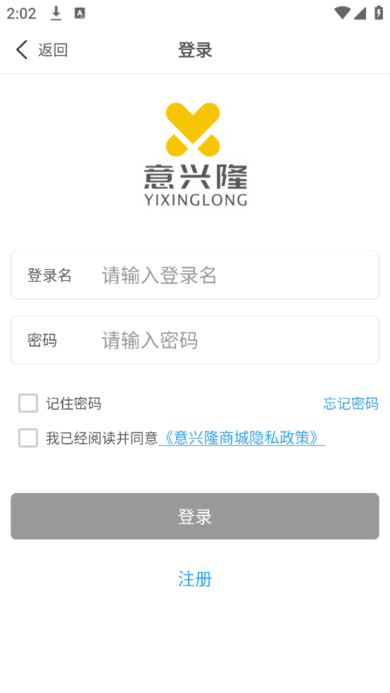 意兴隆商城