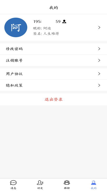 惟汇聊