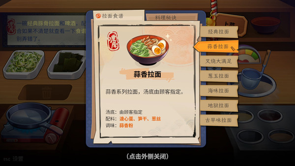 拉面美食店