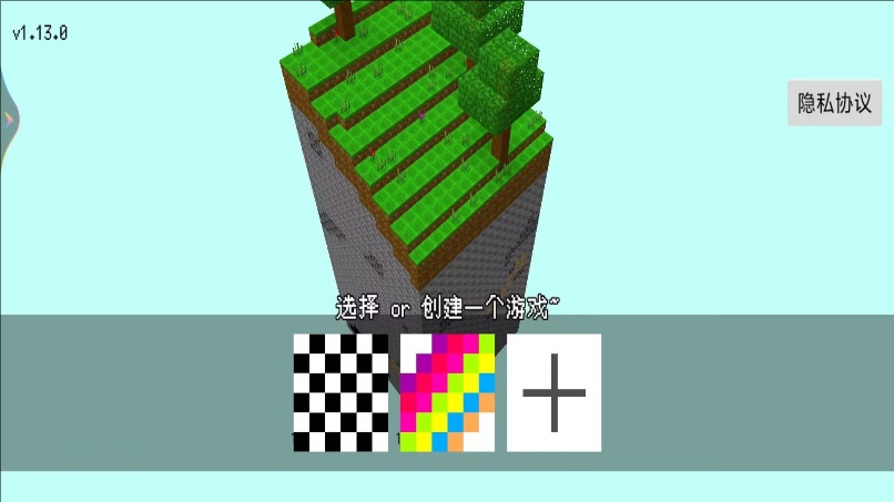 方块世界沙盒