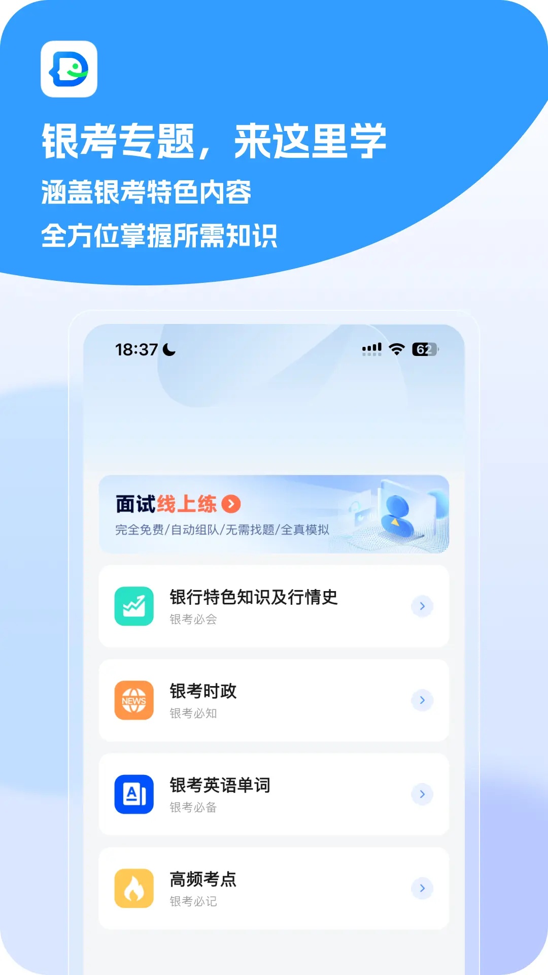 多米银考