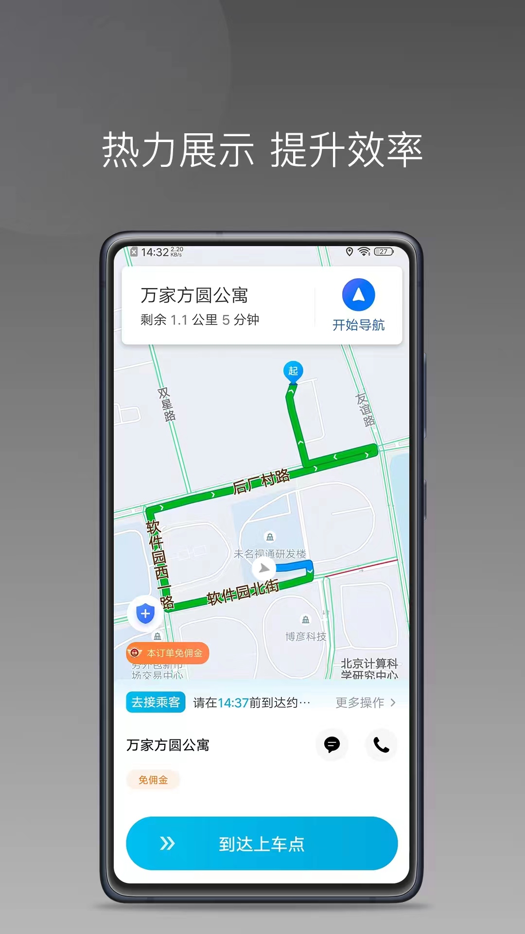 任行专车