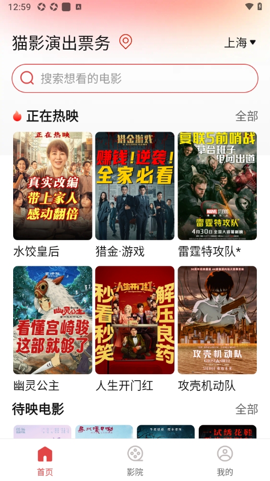 猫影演出票务