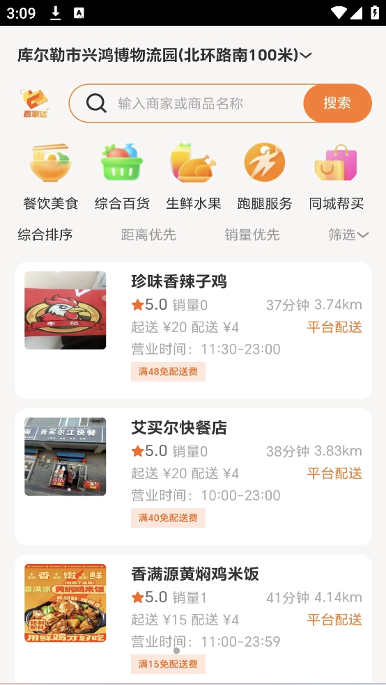 百家达