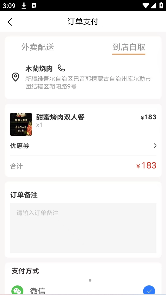 百家达