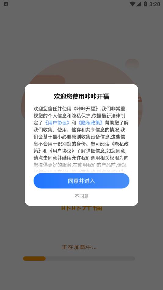 咔咔开福