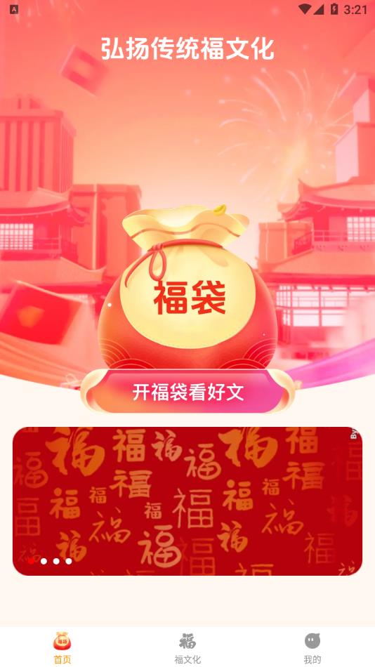 咔咔开福