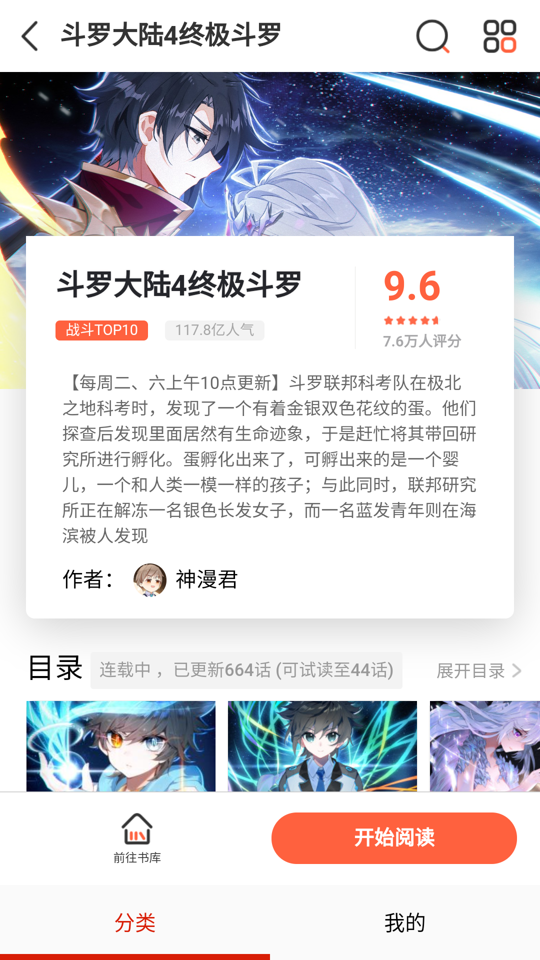 贝勒漫画