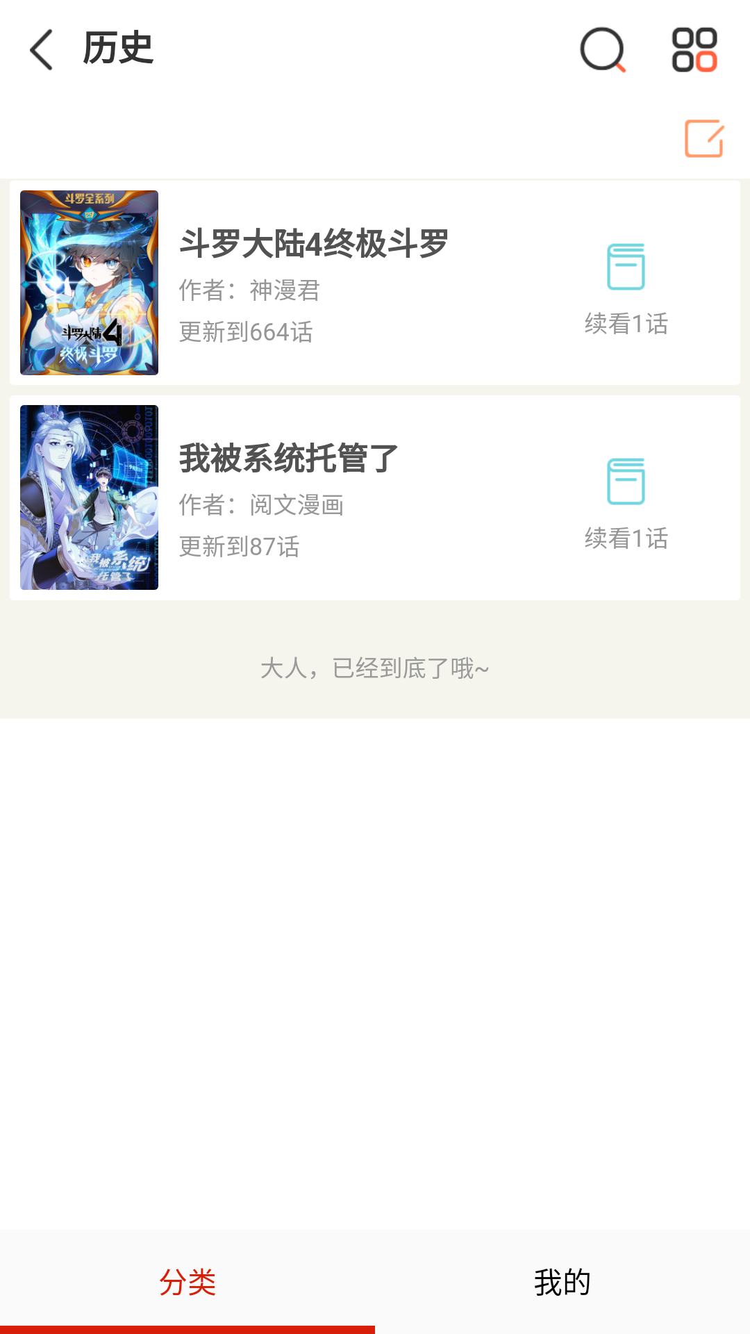 贝勒漫画