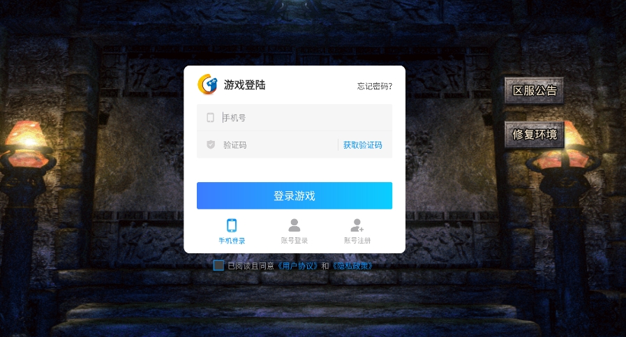 域之纪元传奇