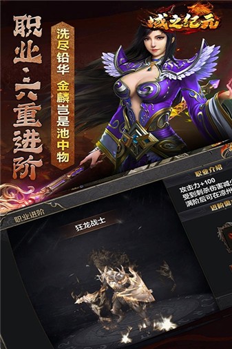 域之纪元传奇