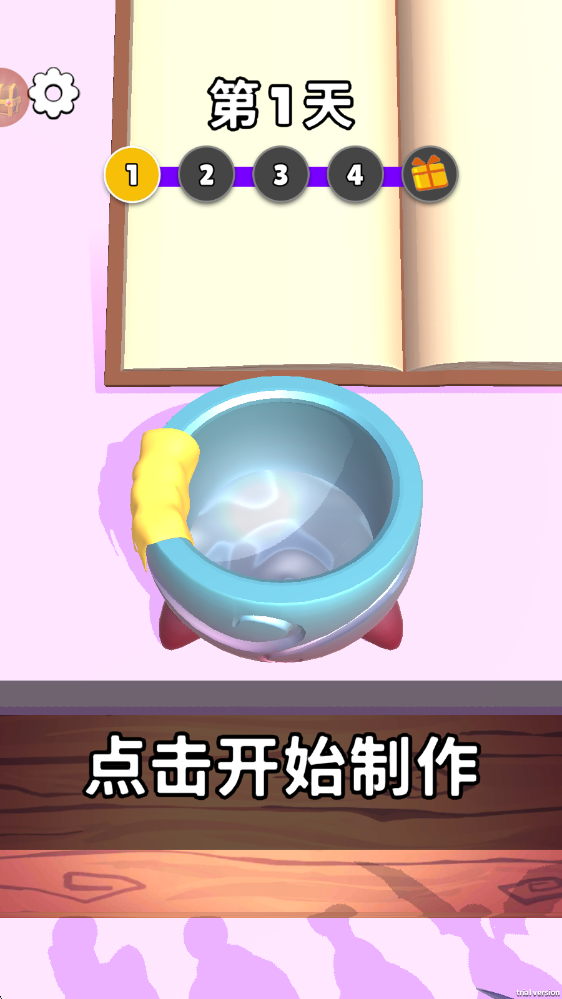 魔法合成