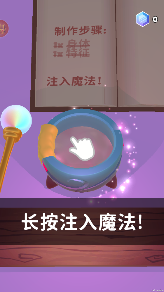 魔法合成