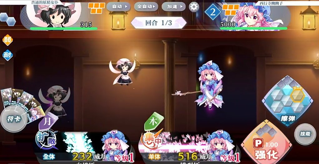 东方归言录
