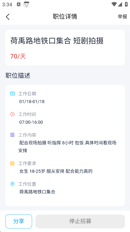 斜杠社兼职平台