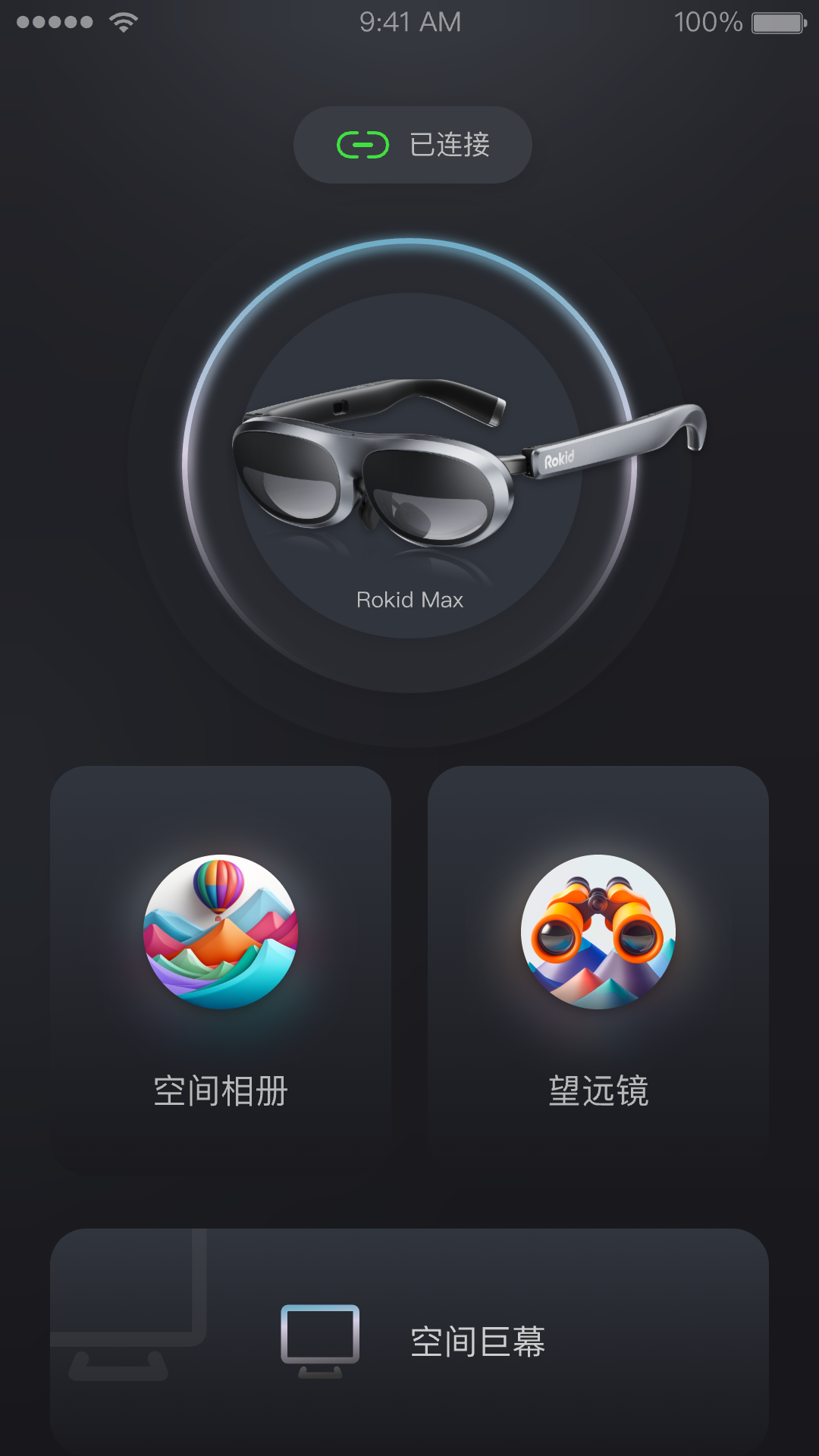 Rokid 空间