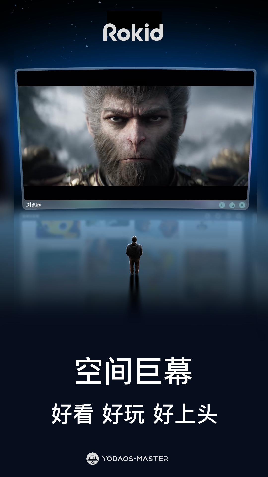 Rokid 空间