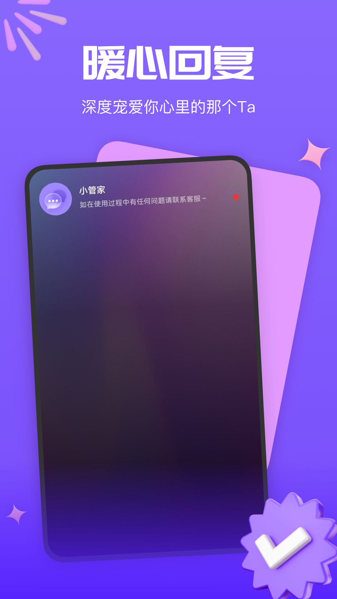 同城甜爱