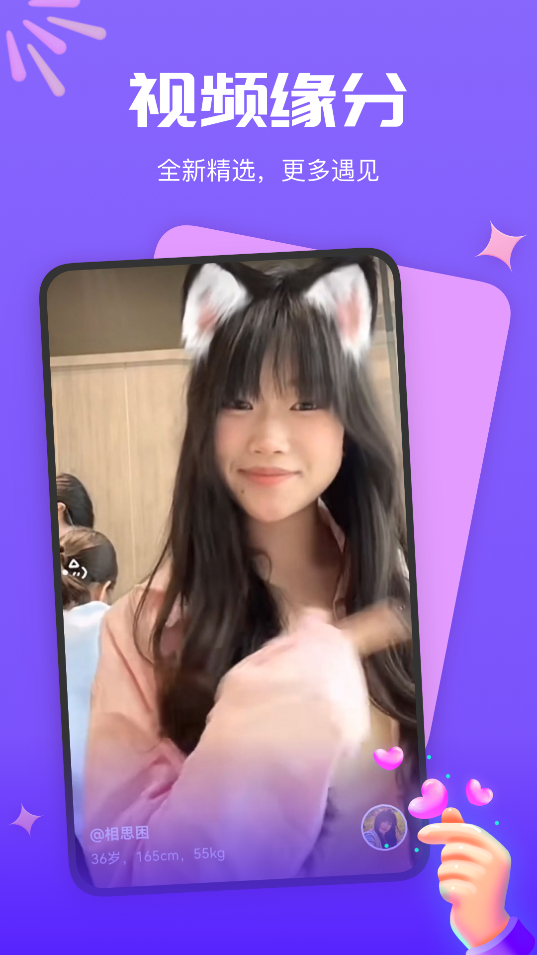 同城甜爱