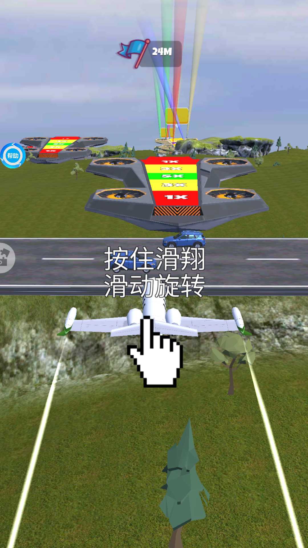 低空突袭