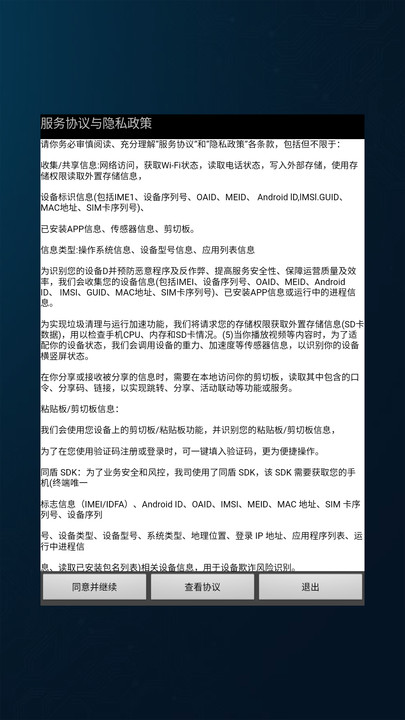 黑猫天气助手