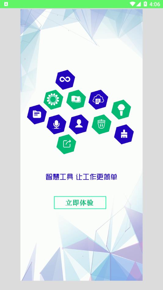 语音转文字导出