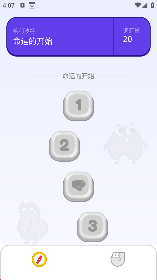 趣碰词