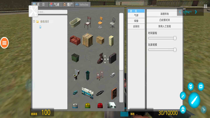 科技沙盒游戏
